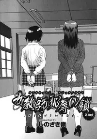 [Anthology] Geki Yaba Vol.4 - Namade Shitene