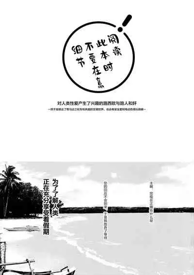 Gyusute de Kuro Gal Debutant Suru Hon