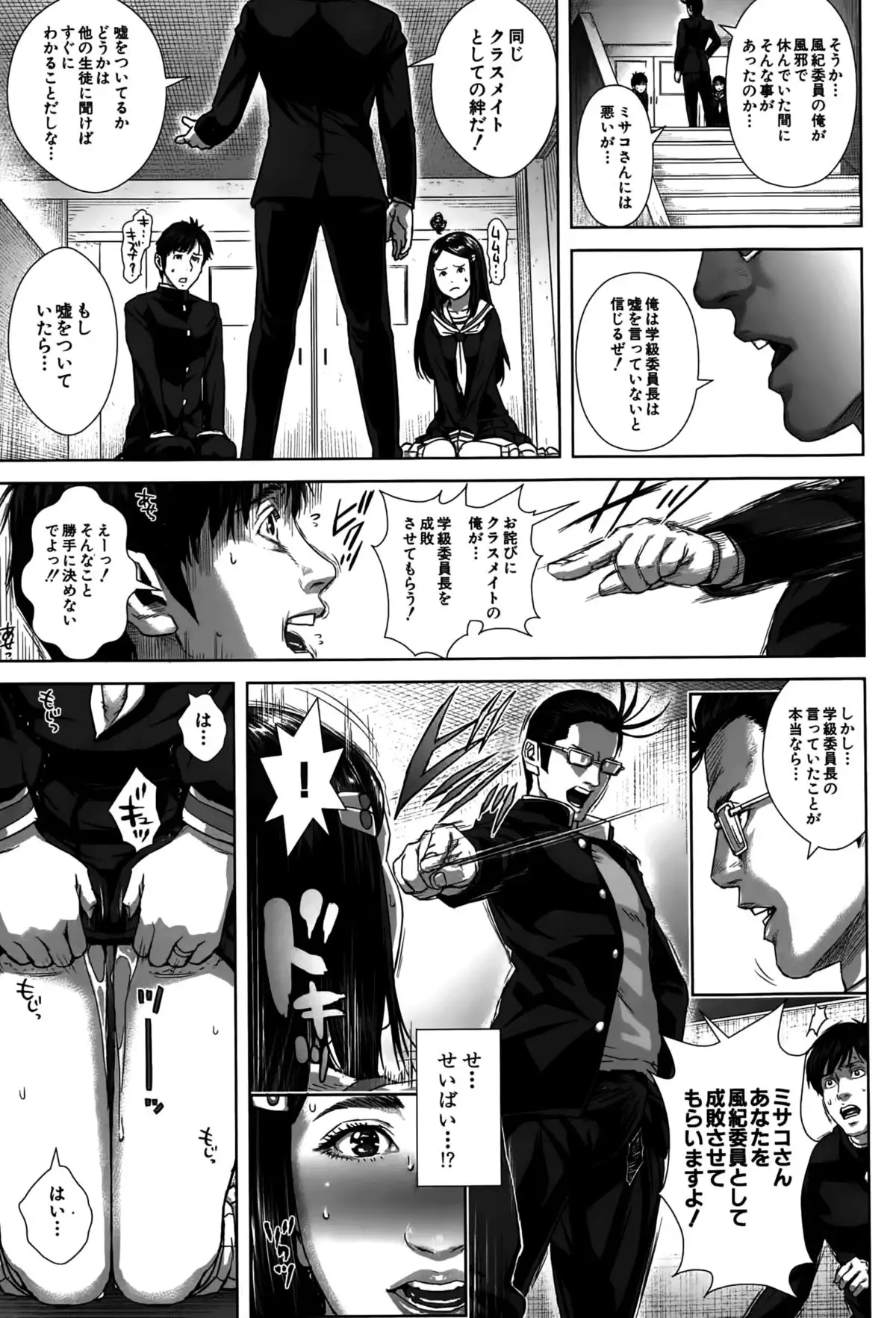 Seideru Wife Ch. 1-5