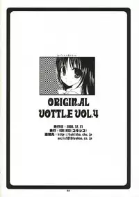 (C71) [Kokikko (Sesena Yau)] Original Bottle Vol. 4
