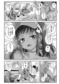 COMIC LO 2018-08 [Digital]