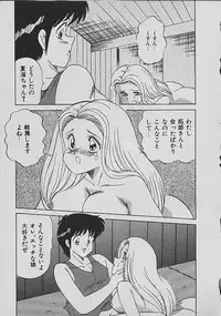 [Matsunami Yuuki] C Excellation