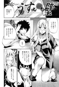 [Nakata Modem] Mousou Channel