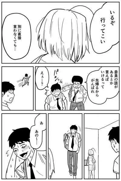 ギャルjkエロ漫画1話～14話