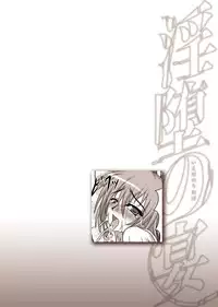 [Hige Masamune] Inda no Utage [Digital]