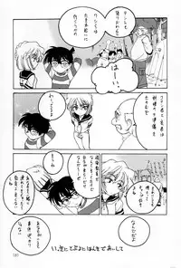 (C60) [Joshinzoku (Wanyanaguda)] Manga Sangyou Haikibutsu 03 (Detective Conan)
