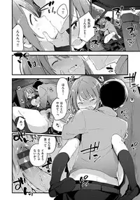 [Fujiyama] Naishogoto [Digital]