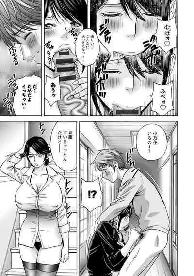 [Hidemaru] Yasashii Oba-san Yarashii Oba-san [Digital]