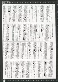 [HarthNir] Furouma 03(Super Robot Wars)