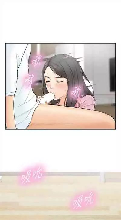 [週五] [富貴鼻 & 雲河尹] 正妹小主管 1-65 官方中文（連載中）