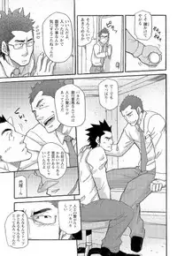 [Matsu Takeshi] Shinmai Ginkouin Kyuuryuu Kouji no Junan Ch. 1-13