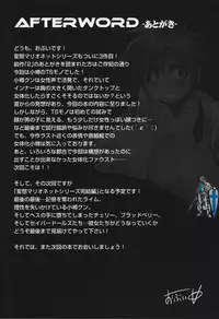 (C87) [OVing (Obui)] Hentai Marionette 3 (Saber Marionette J to X)