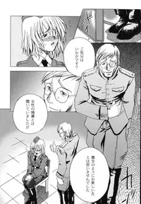 [faith] Hagane no Otome - Steel Maiden