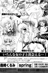 Manga Bangaichi 2006-04