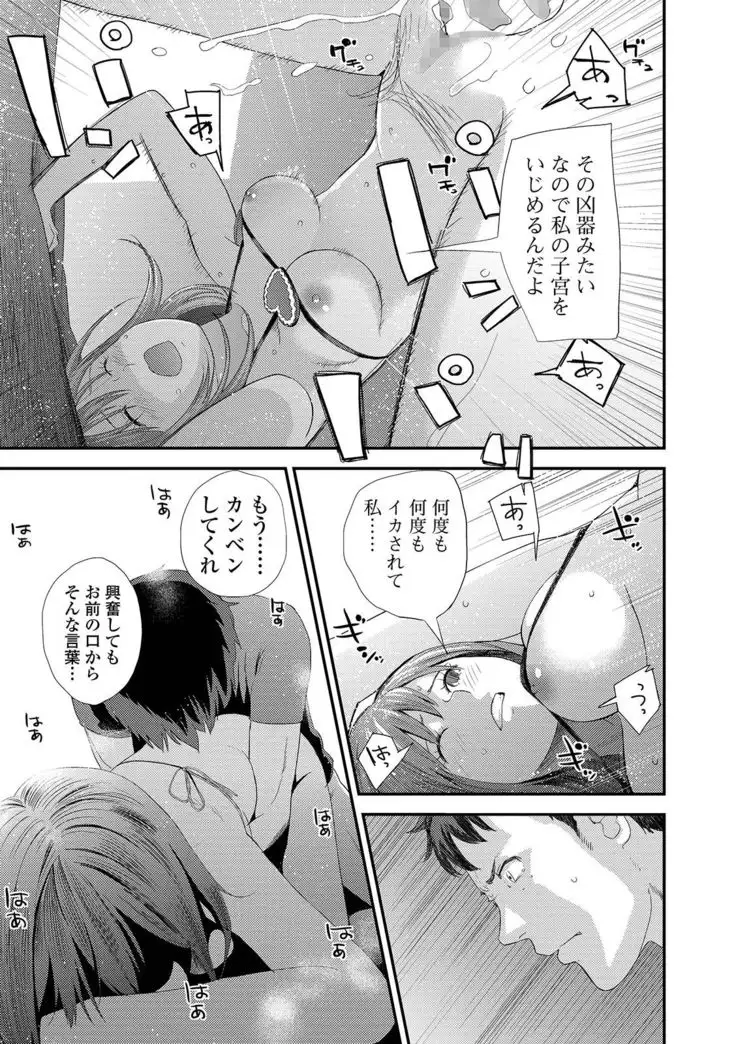 COMIC Shigekiteki SQUIRT!! Vol. 12