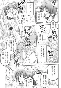 [Anthology] Ero Shota 18 - Kindan X Zetsuai X Otokonoko