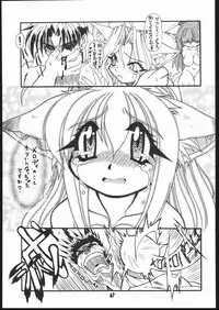 [Mayoineko] Mimi Made Aishite 3