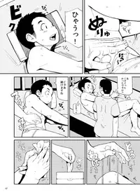 [Kasuka Kikaku] Owariyokereba Subeteyoshi!