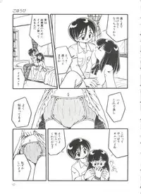 [DASH] Kanchou Shoujo