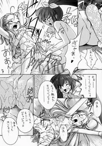 [Oh!saka Spirits (Aiyama Toshikazu, UGEPPA)] LOVE MOUNTAIN