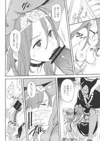 (COMIC1☆7) [VOLVOX (Kizaki)] Ryuu no Su - Dragon Nest (Dragon Quest)