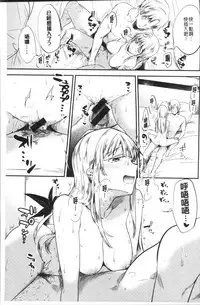 [Momoko] Rabbit Paradise [Chinese]