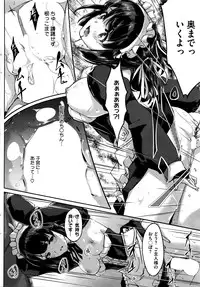 [Gustav] Reika wa Karei na Boku no Maid Ch. 1-7