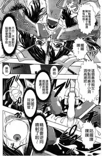 [Ishino Kanon] Haiboku Heroine Kaizou Choukyou Inferno [Chinese] [Digital]