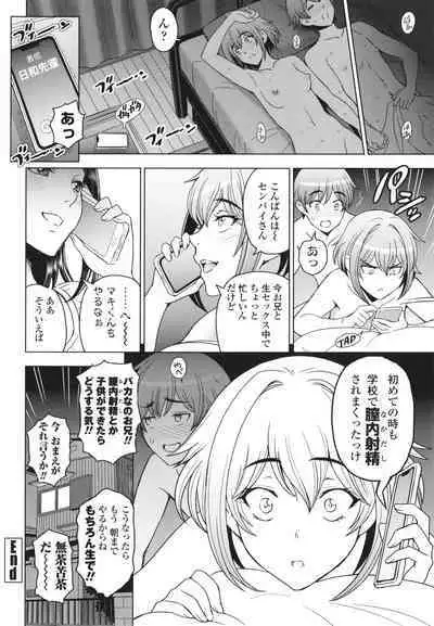 Nee Ecchi Shicha Okka