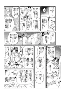 (C93) [Tanakana (Tanaka Natsumi)] Tokumori! Shota Fuuzoku Saizensen