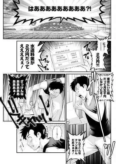 Genkai New Town wa Mitsu no Aji Ch. 1-5