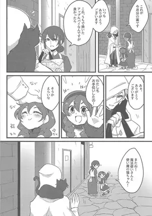 Midoriboshi o tadoru kōri ao horosukōpu