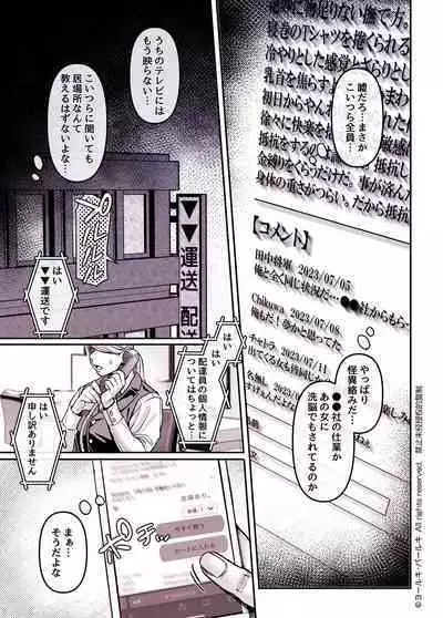 Kko to Yamioji Shoku / Soushuuhen