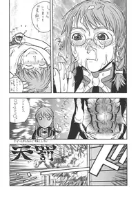 [From Japan (Aki Kyouma)] Fighters Giga Comics Round 8 [Digital]