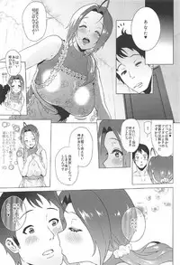 (C92) [Amarini Senpaku! (Yokkora)] I miss you. (THE IDOLM@STER)