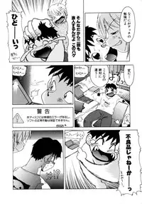 [PACIFIC] Tanoshii Omocha