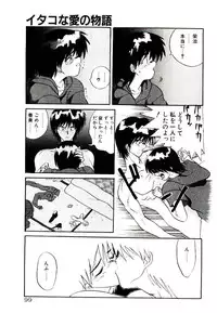 [Yamamoto Kenji] Fall in Love