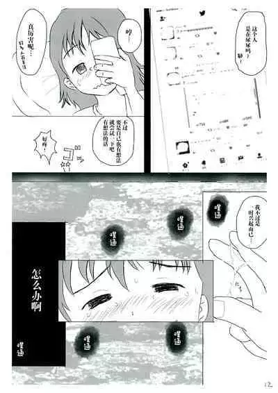 How to Breach the Unknown