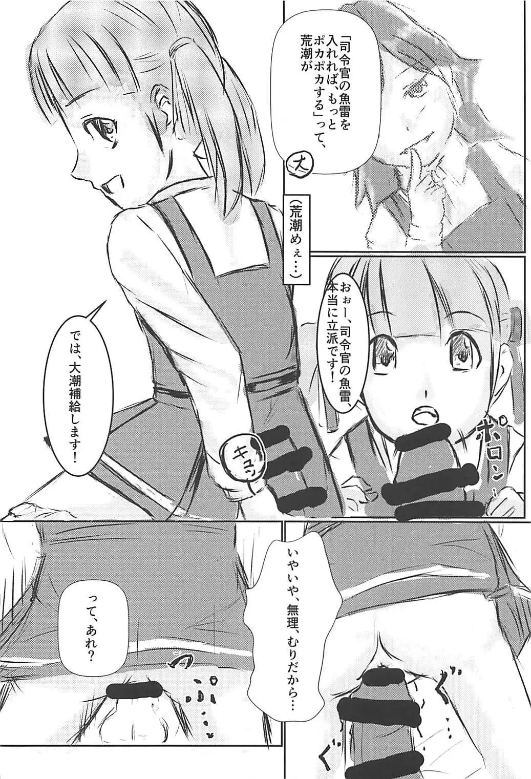 Kuchikukan Gyaku Rape Goudou 2 Saihan