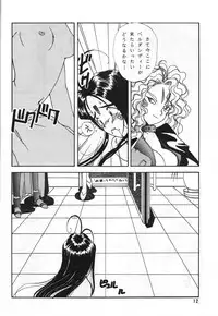 [Iwasaki Seihonsho] Arigataki Shiawase II (Ah! My Goddess)