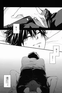 (C82) [Blank x Blanca (Some)] Apple of Eden (Ao no Exorcist)