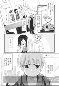 [Hoshizaki Hikaru] I Love H