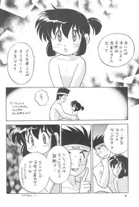 (C51) [Marchen Honpo (MAO, ZAN)] Yonku Yuugi (Bakusou Kyoudai Let's & Go!!)