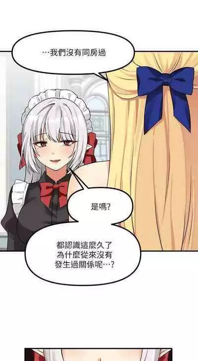 Elf Who Likes to be Humiliated Chapters 11 to 20