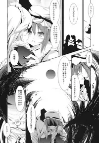 (Reitaisai 8) [Water Drop (MA-SA)] Adonis ramosa (Touhou Project)