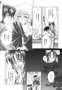 (C53) [Yamaguchirou (Yamaguchi Shinji)] Jinchuu (Rurouni Kenshin)