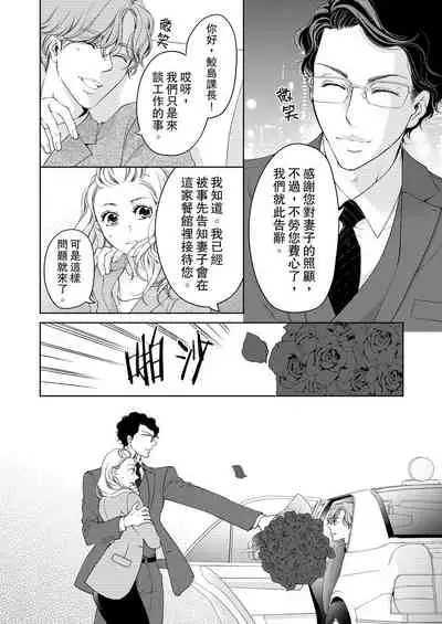 将妳的一切全部拥入怀中~交往0日、立刻结婚！？~ 01-19 Chinese [拾荒者汉化组]