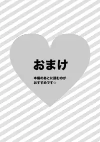 [Akahachi] Orenchi no Mahoutsukai 2