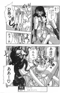 COMIC Papipo Gaiden 1998-01