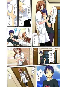 [Hiruma Kouji] Shitei Koubi Ch. 1-14 [Digital]